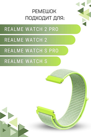 Нейлоновый ремешок PADDA для смарт-часов Realme Watch 2 / Realme Watch 2 Pro / Realme Watch S / Realme Watch S Pro, шириной 22 мм (зеленый лайм)