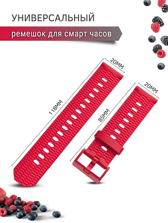 Универсальный силиконовый ремешок Mijobs шириной 20 мм, с пластиковой застежкой (красный)