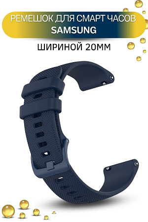 Cиликоновый ремешок PADDA Ellipsis для смарт-часов Samsung Galaxy Watch 3 (41 мм)/ Watch Active/ Watch (42 мм)/ Gear Sport/ Gear S2 classic (ширина 20 мм), темно-синий
