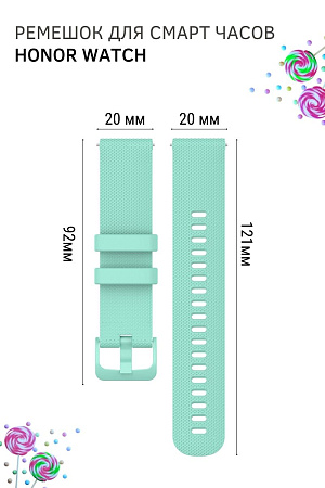 Cиликоновый ремешок PADDA Ellipsis для смарт-часов Honor Magic Watch 2 (42 мм) / Watch ES (ширина 20 мм), светло-бирюзовый