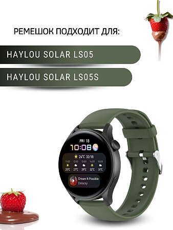 Силиконовый ремешок PADDA Dream для умных часов Haylou Solar LS05 / Haylou Solar LS05 S (серебристая застежка), ширина 22 мм, хаки