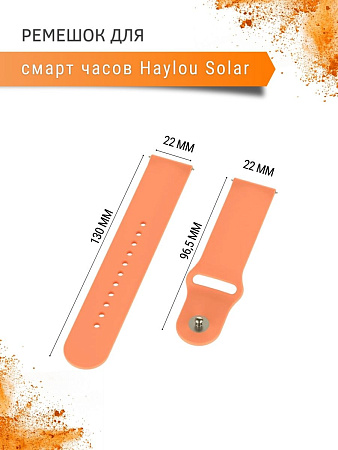Силиконовый ремешок PADDA Sunny для смарт-часов Haylou Solar LS05 / Haylou Solar LS05 S шириной 22 мм, застежка pin-and-tuck (оранжевый)