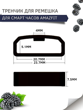 Силиконовый тренчик (шлевка) для ремешка смарт-часов Amazfit Bip/Bip Lite/GTR 42mm/GTS, шириной 20 мм. (3 шт), темно-синий