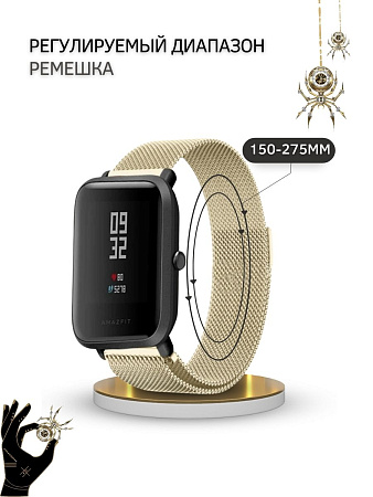 Ремешок PADDA для смарт-часов Huawei Watch 3 / 3Pro / GT 46mm / GT2 46 mm / GT2 Pro / GT 2E 46mm, шириной 22 мм (миланская петля), цвет шампанского