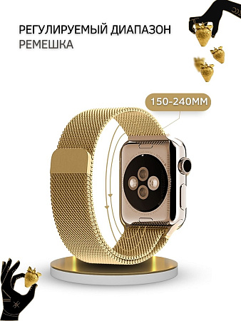 Ремешок PADDA, миланская петля, для Apple Watch 7 поколение (38/40/41мм), золотистый