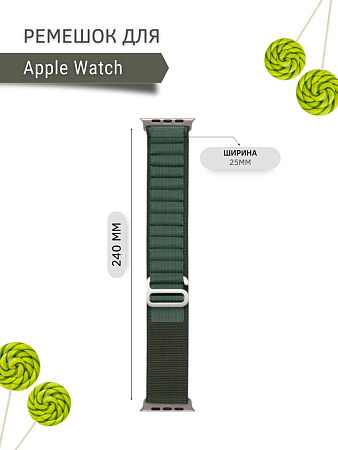Ремешок PADDA Alpine для смарт-часов Apple Watch 1-8,SE серии (42/44/45мм) нейлоновый (тканевый), хаки