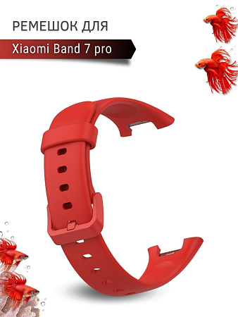 Силиконовый ремешок для Xiaomi Mi Band 7 pro (красный)