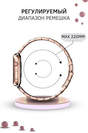 Ремешок PADDA, металлический (браслет) для Apple Watch 8,7,6,5,4,3,2,1,SE поколений (42/44/45мм), розовое золото