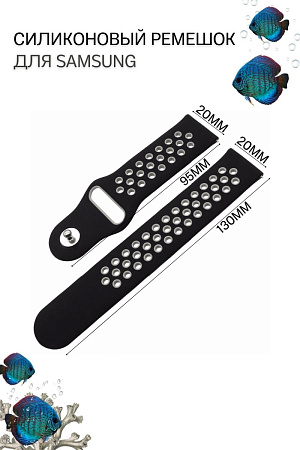 Силиконовый ремешок PADDA Enigma для смарт-часов Samsung Galaxy Watch 3 (41 мм)/ Watch Active/ Watch (42 мм)/ Gear Sport/ Gear S2 classic,  20 мм, двухцветный с перфорацией, застежка pin-and-tuck (черный/серый)
