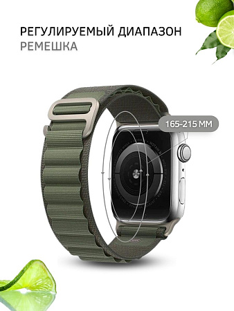 Ремешок PADDA Alpine для смарт-часов Apple Watch SE серии (42/44/45мм) нейлоновый (тканевый), хаки