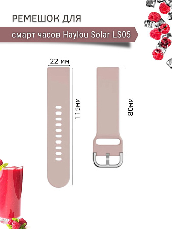 Ремешок PADDA Medalist для смарт-часов Haylou Solar LS05 / Haylou Solar LS05 S шириной 22 мм, силиконовый (пудровый)