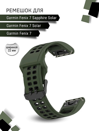 Ремешок PADDA Brutal для смарт-часов Garmin Fenix 7, шириной 22 мм, двухцветный с перфорацией (хаки/черный)