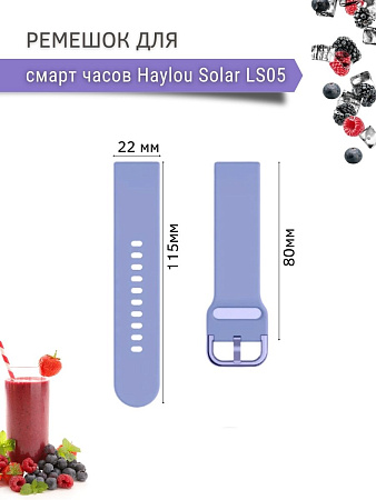Ремешок PADDA Medalist для смарт-часов Haylou Solar LS05 / Haylou Solar LS05 S шириной 22 мм, силиконовый (сиреневый)