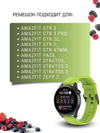 Силиконовый ремешок PADDA Dream для Amazfit GTR (47mm) / GTR 3, 3 pro / GTR 2, 2e / Stratos / Stratos 2,3 / ZEPP Z (черная застежка), ширина 22 мм, зеленый лайм