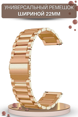 Универсальный металлический ремешок (браслет) PADDA Attic для смарт часов шириной 22 мм, розовое золото