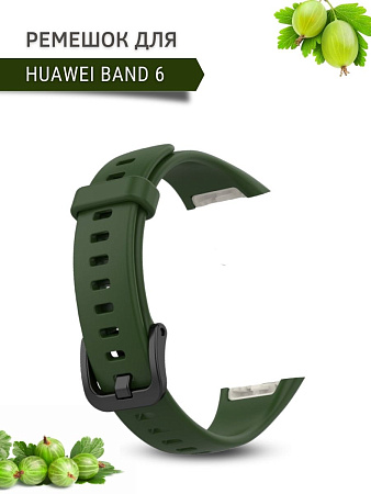 Силиконовый ремешок PADDA для Huawei Band 6 (хаки)