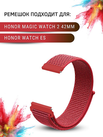 Нейлоновый ремешок PADDA для смарт-часов Honor Watch ES / Magic Watch 2 (42 мм), шириной 20 мм (винно-красный)