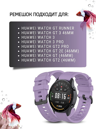 Ремешок PADDA Geometric для Huawei Watch 3 / 3Pro / GT 46mm / GT2 46 mm / GT2 Pro / GT 2E 46mm, силиконовый (ширина 22 мм.), сиреневый
