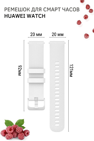 Cиликоновый ремешок PADDA Ellipsis для смарт-часов Huawei Watch GT (42 мм) / GT2 (42мм), (ширина 20 мм), белый