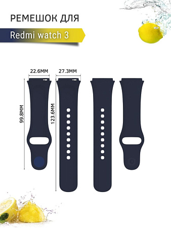 Силиконовый ремешок для Redmi Watch 3  (темно-синий)