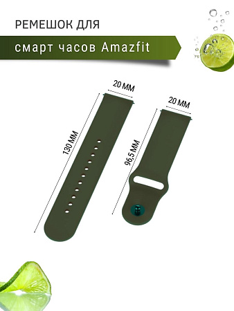 Силиконовый ремешок PADDA Sunny для смарт-часов Amazfit Bip/Bip Lite/GTR 42mm/GTS, 20 мм, застежка pin-and-tuck (оливковый)