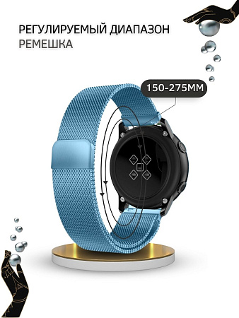 Ремешок PADDA для смарт-часов Honor Watch GS PRO / Magic Watch 2 46mm / Watch Dream, шириной 22 мм (миланская петля), голубой