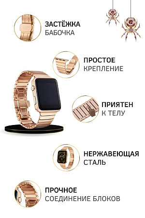 Ремешок PADDA Bamboo, металлический (браслет) для Apple Watch 8,7,6,5,4,3,2,1,SE поколений (42/44/45мм), розовое золото