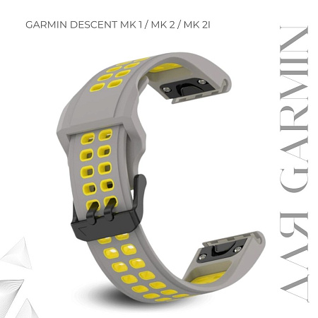 Ремешок для смарт-часов Garmin descent mk1 шириной 26 мм, двухцветный с перфорацией (серый/желтый)