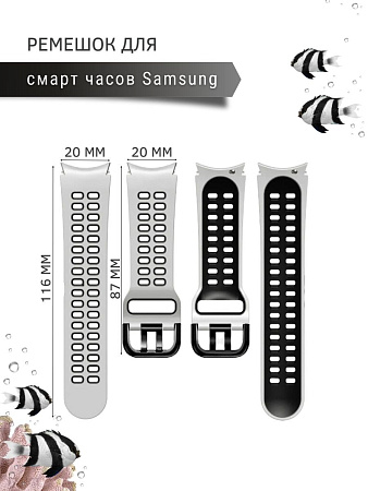 Силиконовый ремешок PADDA Calypso для смарт-часов Samsung шириной 20 мм, двухцветный с перфорацией (белый/черный)