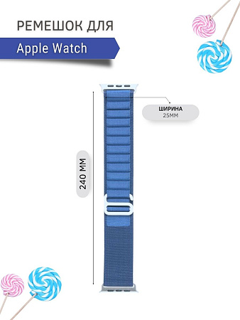 Ремешок PADDA Alpine для смарт-часов Apple Watch 1-8,SE серии (42/44/45мм) нейлоновый (тканевый), синий