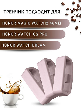 Силиконовый тренчик (шлевка) для ремешка смарт-часов Honor Watch GS PRO / Magic Watch 2 46mm / Watch Dream, шириной ремешка 22 мм. (3 шт), пудровый