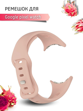 Ремешок PADDA для Google Pixel Watch, силиконовый (пудровый)