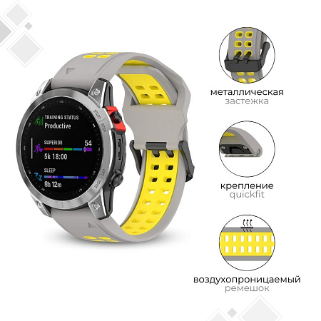 Ремешок PADDA Brutal для смарт-часов Garmin MARQ, Descent G1, EPIX gen 2, шириной 22 мм, двухцветный с перфорацией (серый/желтый)