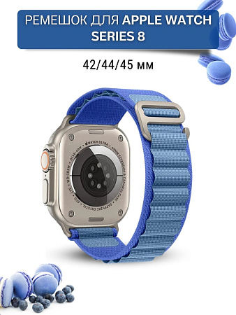 Ремешок PADDA Alpine для смарт-часов Apple Watch 8 серии (42/44/45мм) нейлоновый (тканевый), синий