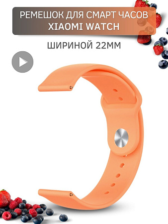 Силиконовый ремешок PADDA Sunny для смарт-часов Xiaomi Watch S1 active / Watch S1 / MI Watch color 2 / MI Watch color / Imilab kw66 шириной 22 мм, застежка pin-and-tuck (оранжевый)