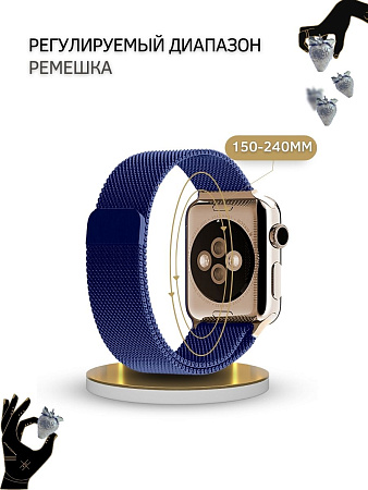 Ремешок PADDA, миланская петля, для Apple Watch 7 поколение (38/40/41мм), синий