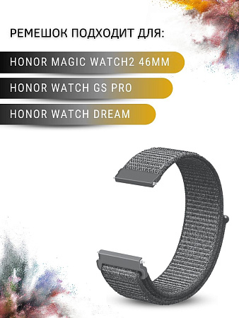 Нейлоновый ремешок PADDA для смарт-часов Honor Watch GS PRO / Honor Magic Watch 2 46mm / Honor Watch Dream, шириной 22 мм (темно-серый)