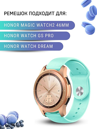 Силиконовый ремешок PADDA Sunny для смарт-часов Honor Watch GS PRO / Magic Watch 2 46mm / Watch Dream шириной 22 мм, застежка pin-and-tuck (бирюзовый)