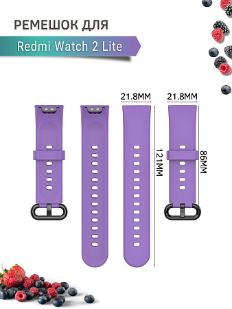 Комплект 3 ремешка для Redmi Watch 2 Lite (темно-синий, бирюзовый, сиреневый)