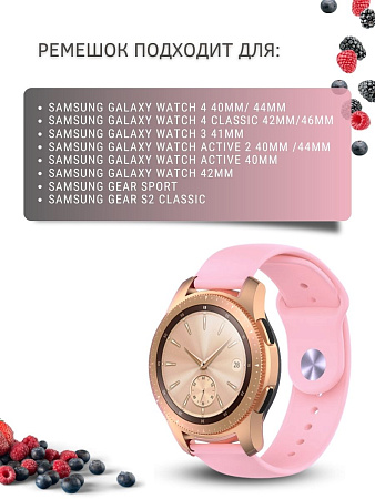 Силиконовый ремешок PADDA Sunny для смарт-часов Samsung Galaxy Watch 3 (41 мм) / Watch Active / Watch (42 мм) / Gear Sport / Gear S2 classic (ширина 20 мм), застежка pin-and-tuck (розовый)