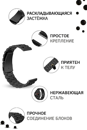 Универсальный металлический ремешок (браслет) PADDA Attic для смарт часов шириной 22 мм, черный