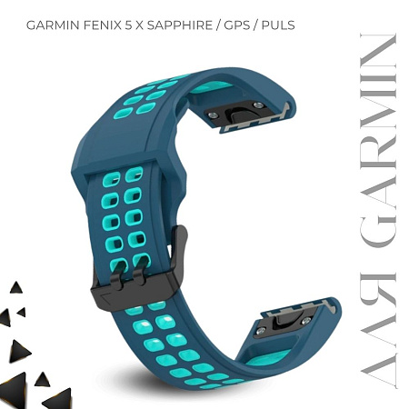 Ремешок для смарт-часов Garmin fenix 5 x Sapphire шириной 26 мм, двухцветный с перфорацией (маренго/бирюзовый)
