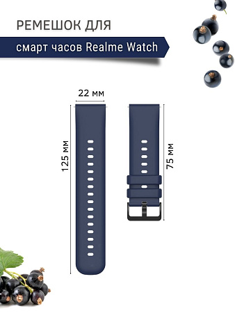Ремешок PADDA Gamma для смарт-часов Realme шириной 22 мм, силиконовый (темно-синий)