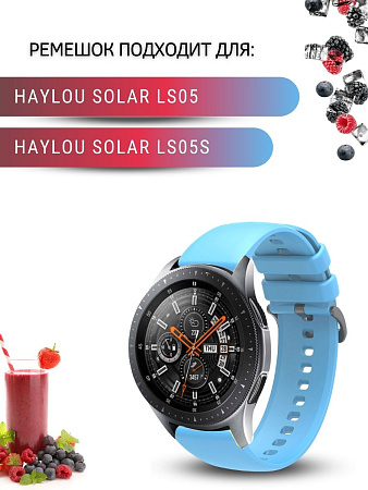 Ремешок PADDA Gamma для смарт-часов Haylou Solar LS05 / Haylou Solar LS05 S шириной 22 мм, силиконовый (голубой)