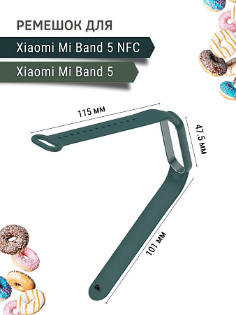 Силиконовый ремешок для Xiaomi Mi Band 5 / Mi Band 5 NFC (маренго)