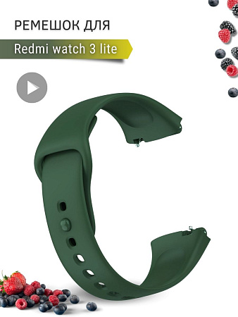 Силиконовый ремешок для Redmi Watch 3 lite (хаки)