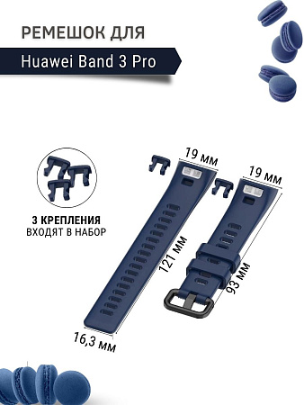 Силиконовый ремешок для Huawei Band 3 Pro, темно-синий