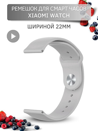 Силиконовый ремешок PADDA Sunny для смарт-часов Xiaomi Watch S1 active / Watch S1 / MI Watch color 2 / MI Watch color / Imilab kw66 шириной 22 мм, застежка pin-and-tuck (серый)