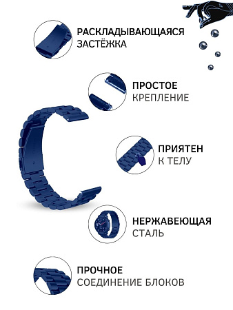 Металлический ремешок (браслет) PADDA Attic для Amazfit (ширина 22 мм), синий