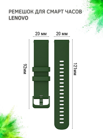 Силиконовый ремешок PADDA Ellipsis для смарт-часов Lenovo, (ширина 20 мм), хаки